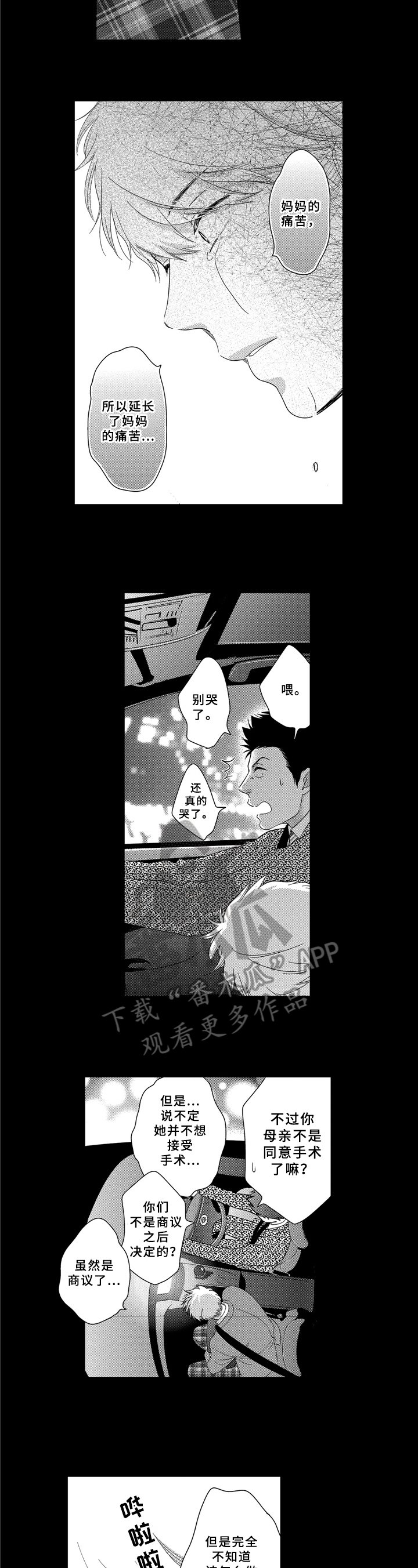 第25章：联系