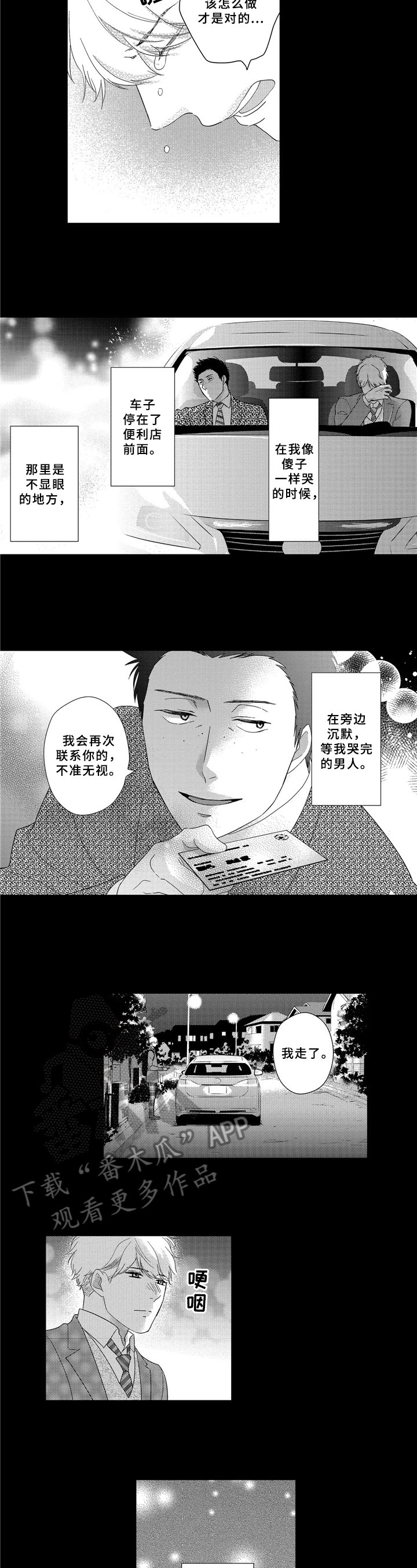 第25章：联系