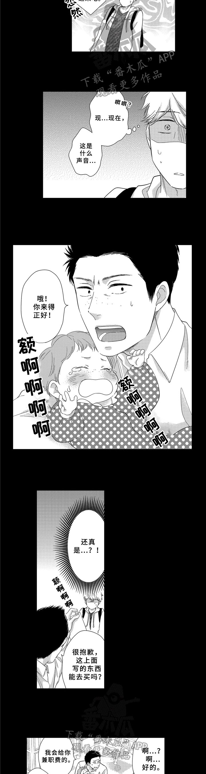 第26章：育儿知识