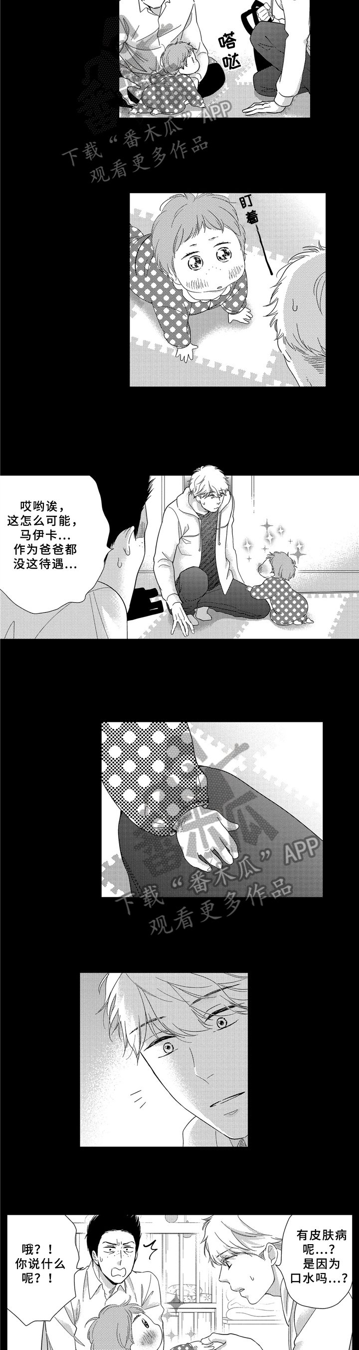 第26章：育儿知识