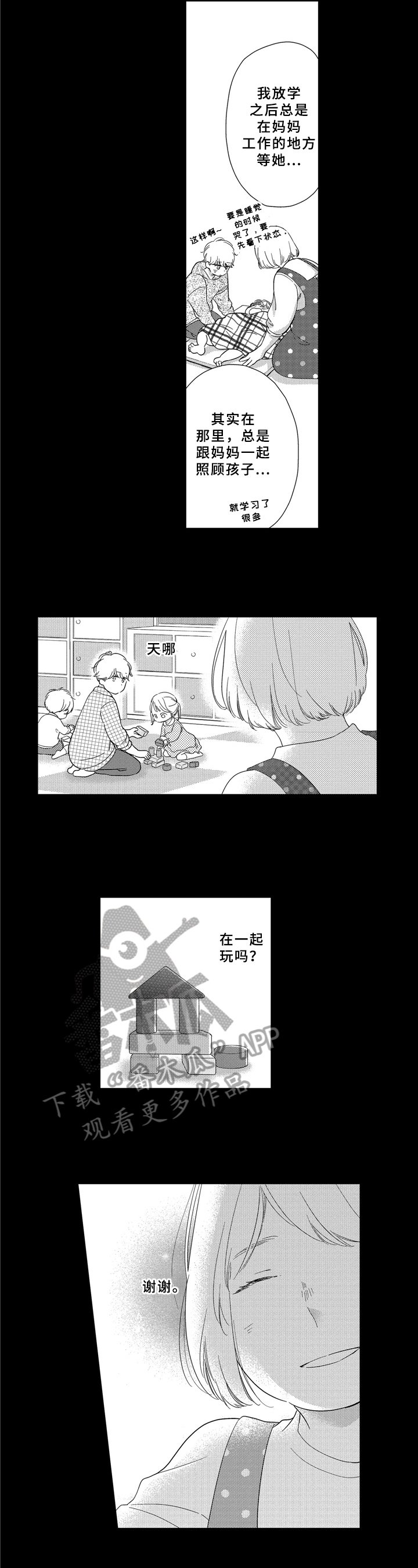 第26章：育儿知识