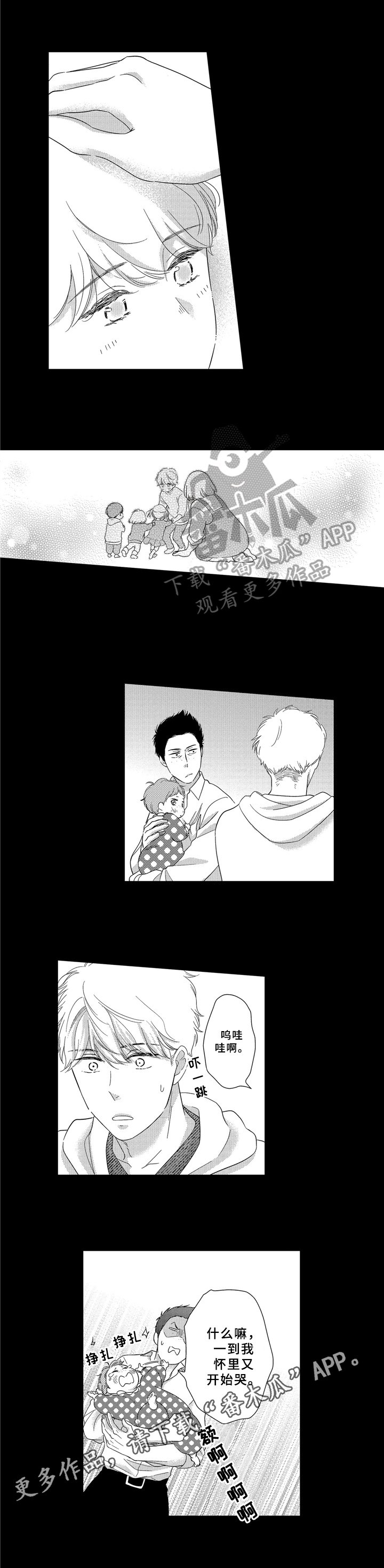 第26章：育儿知识