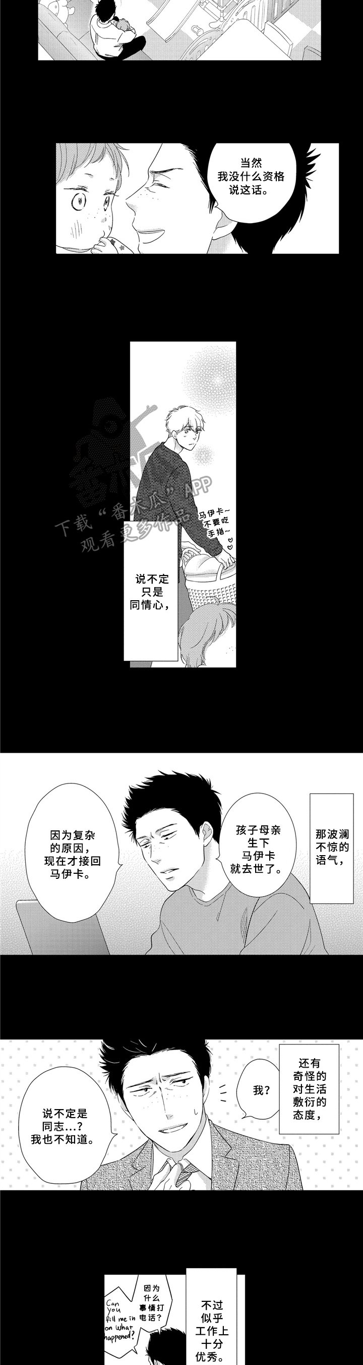 第27章：提议