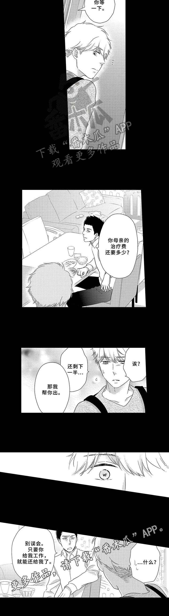 第27章：提议