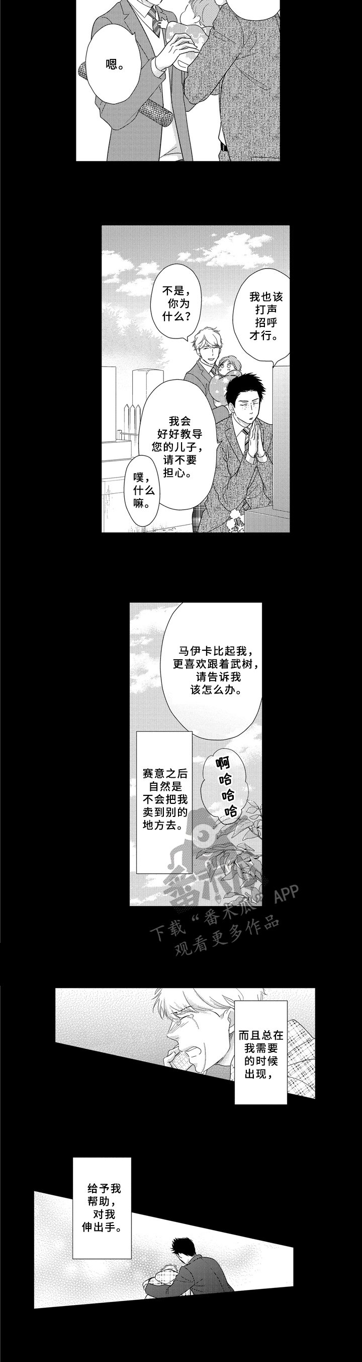 第28章：相信