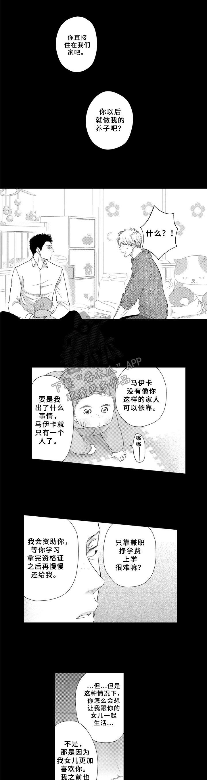 第28章：相信