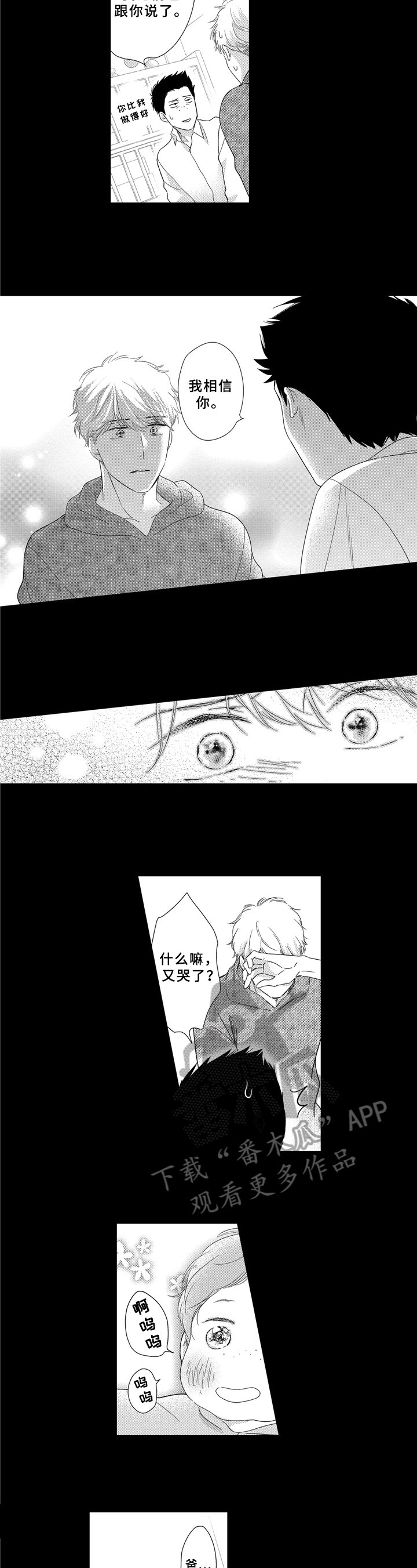 第28章：相信
