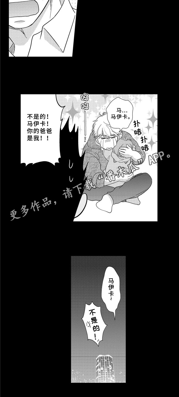 第28章：相信