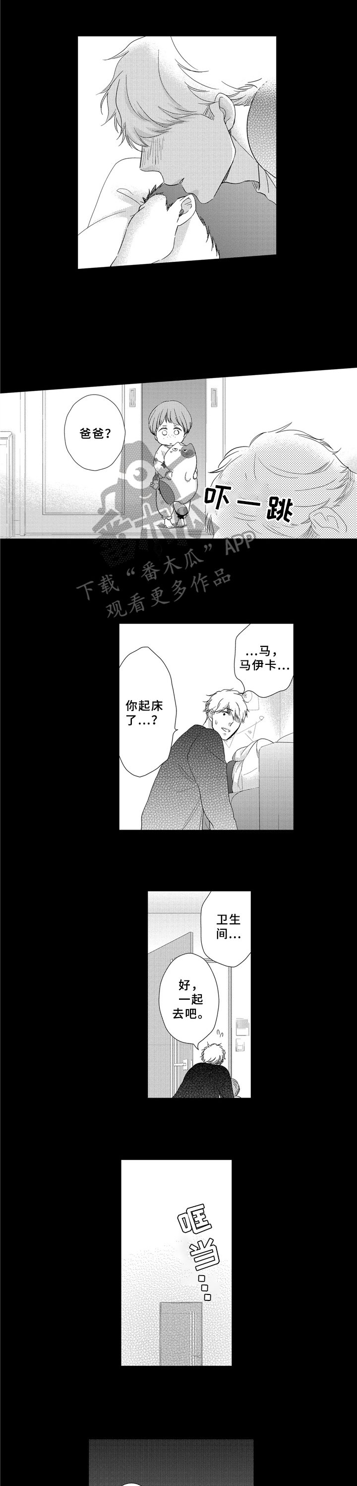 第29章：怀疑