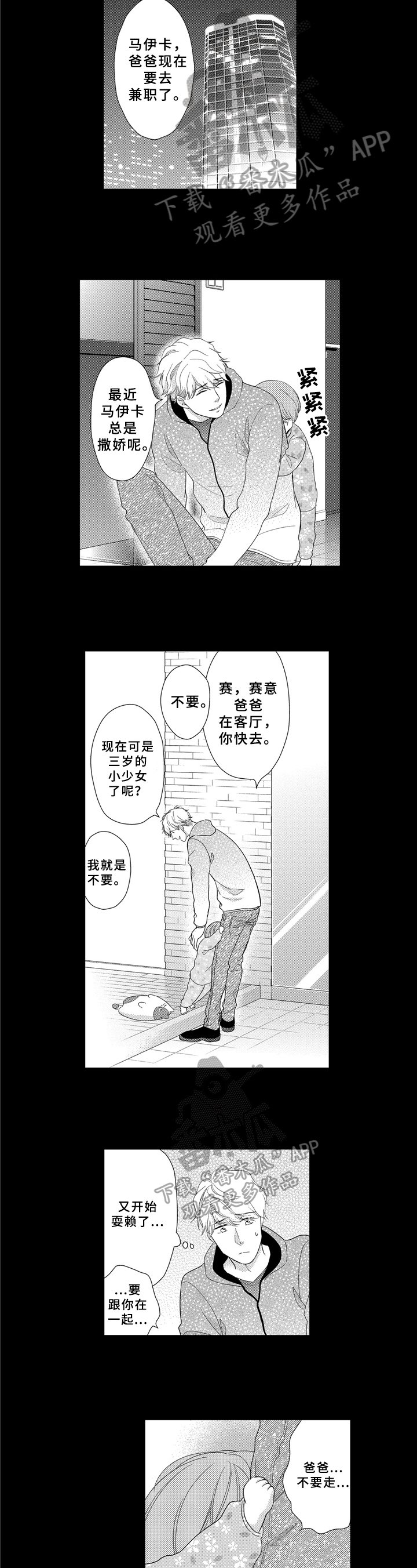 第29章：怀疑