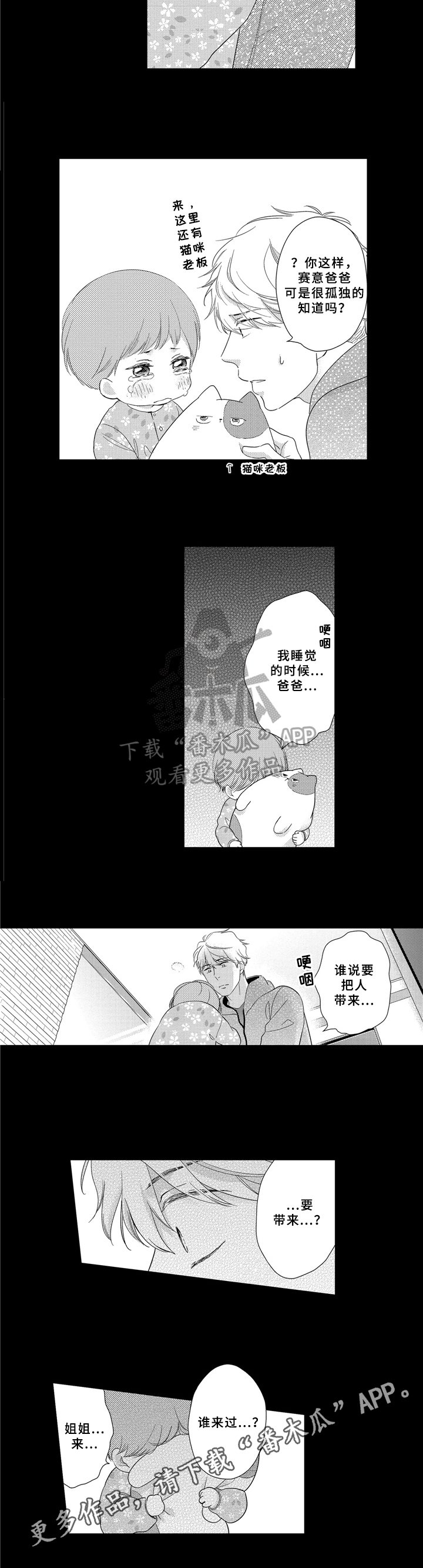 第29章：怀疑