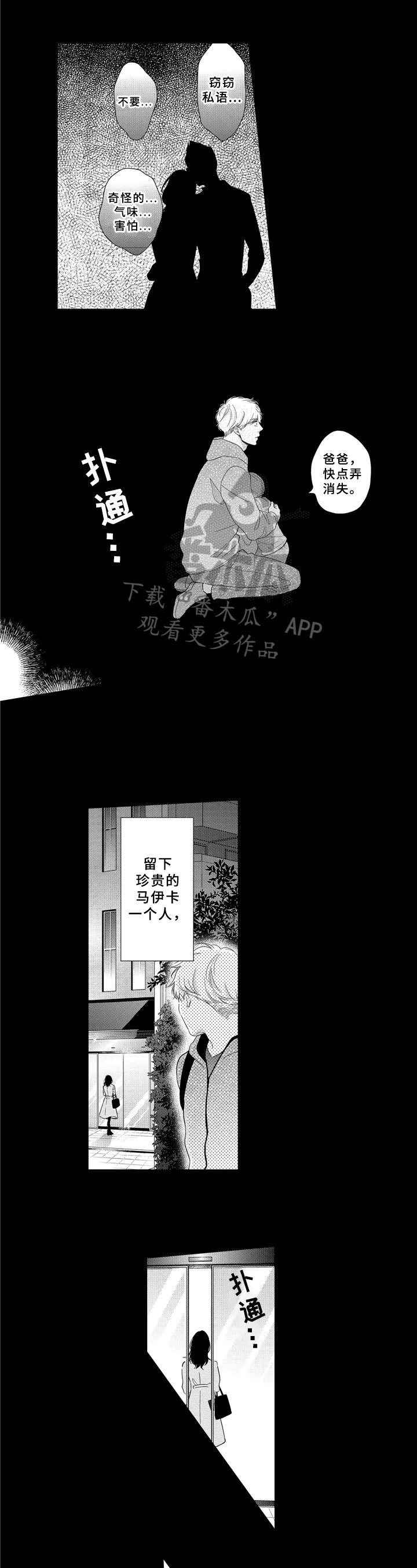 第29章：怀疑