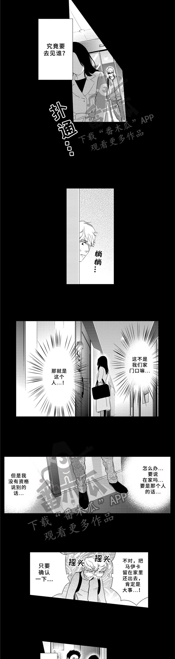 第29章：怀疑