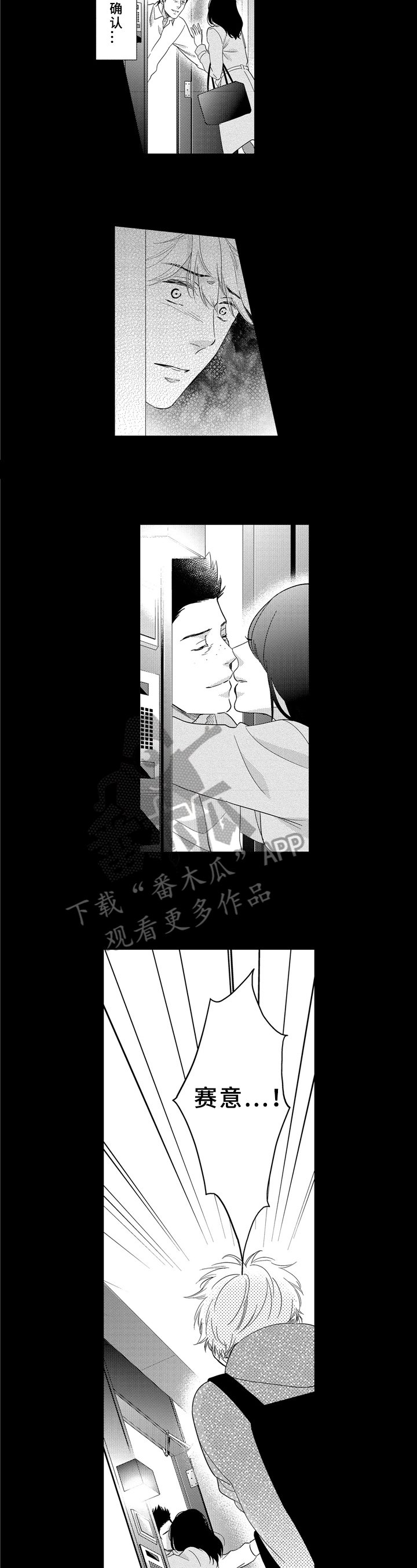 第29章：怀疑