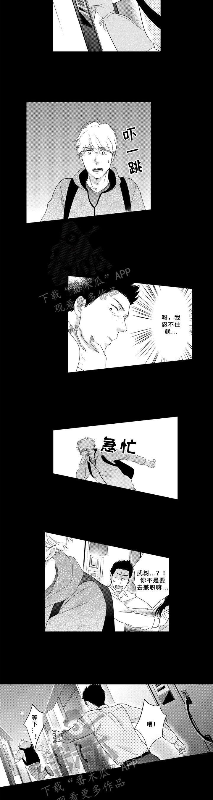 第29章：怀疑