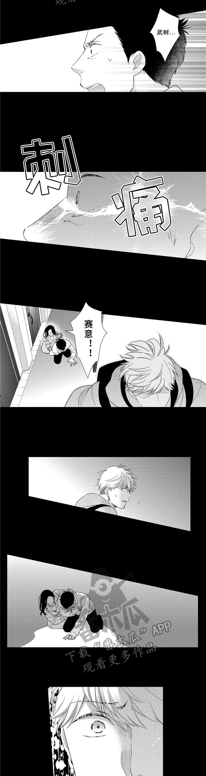 第29章：怀疑