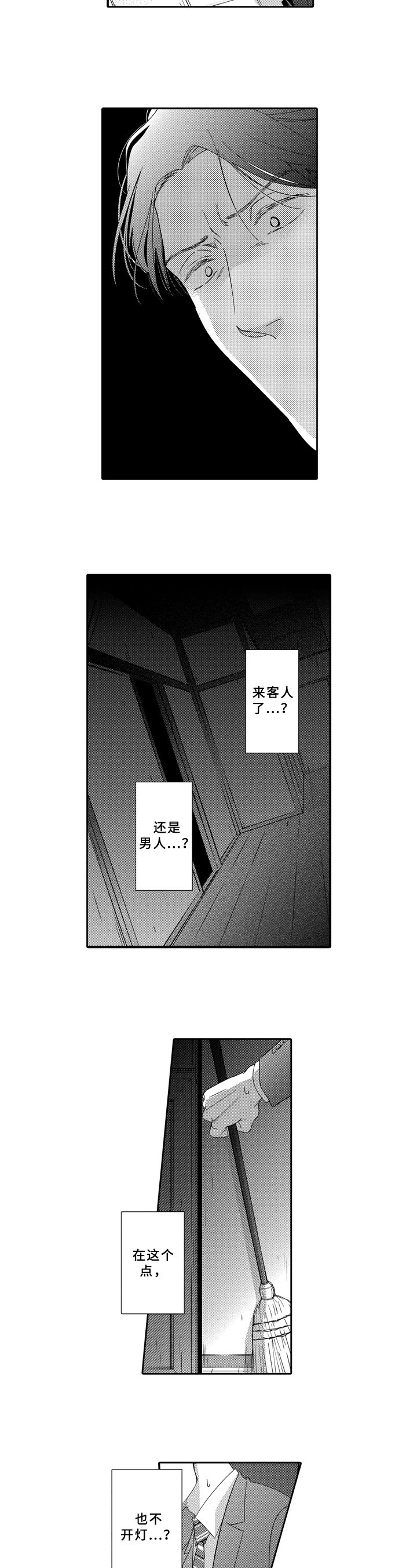 第3章：袭击