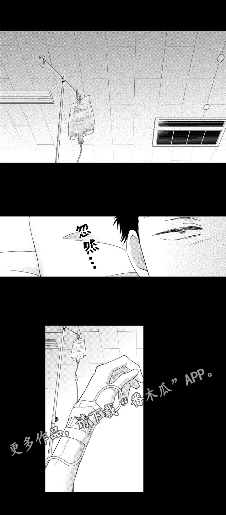 第30章：交代