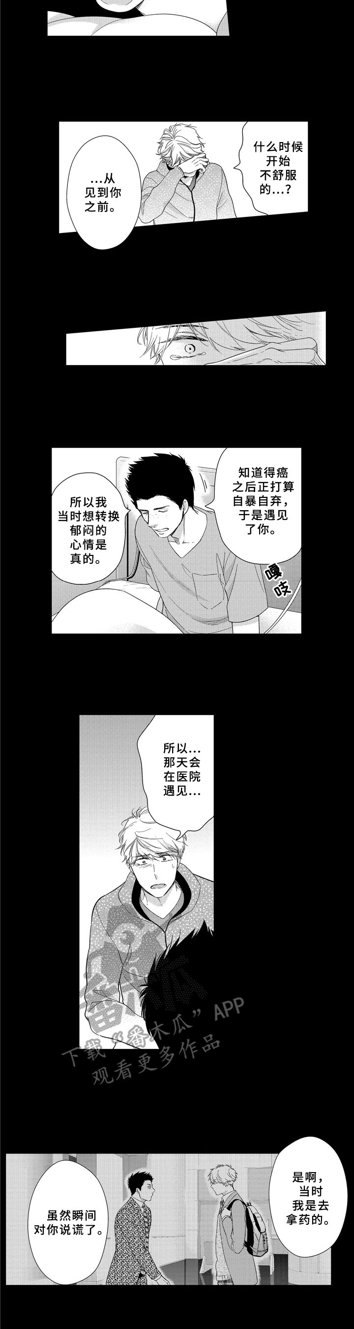 第30章：交代