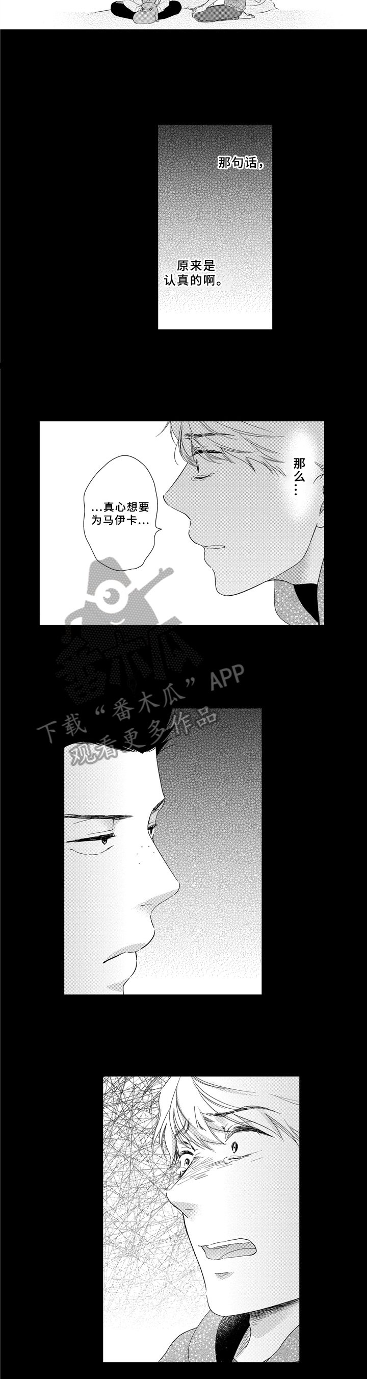 第30章：交代