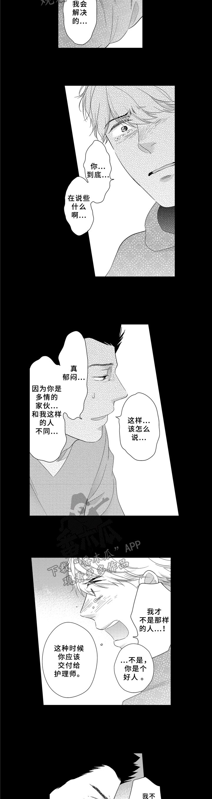 第31章：突发