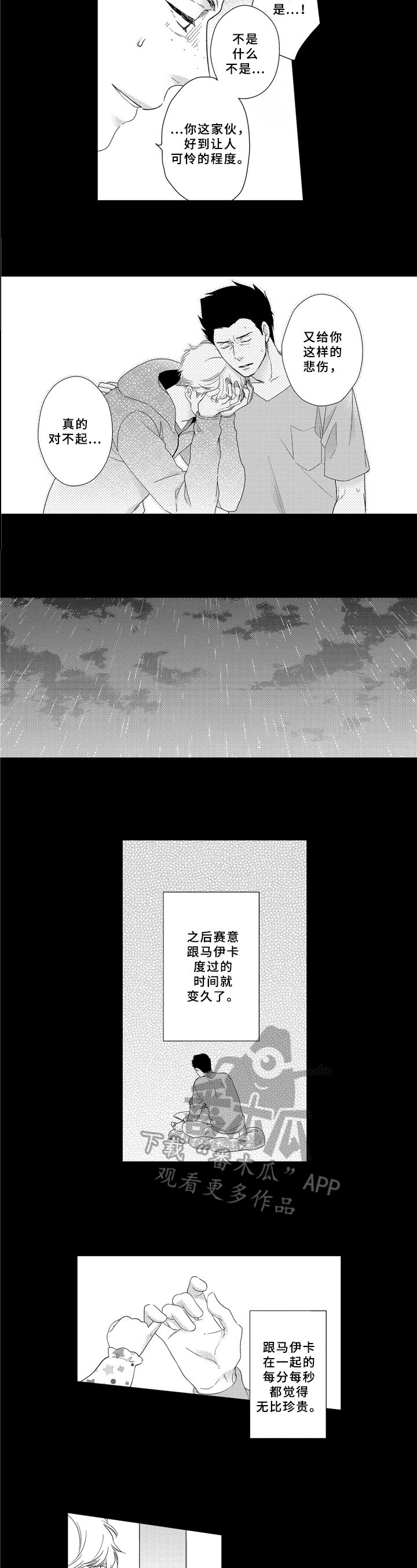 第31章：突发