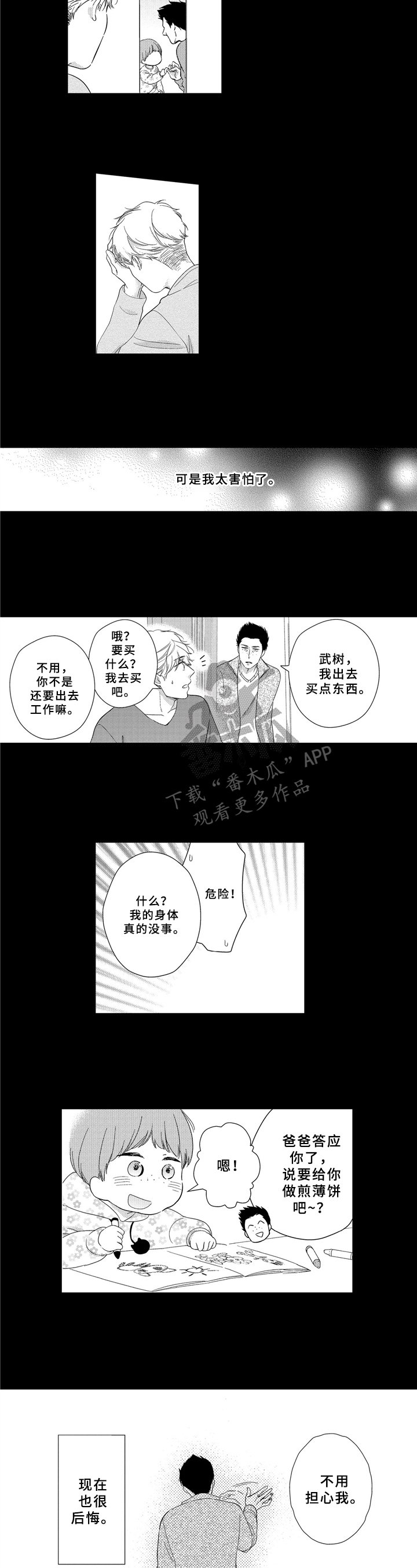 第31章：突发