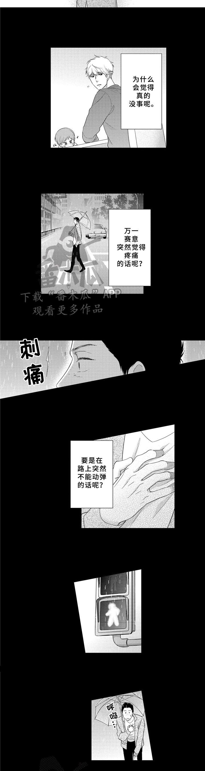 第31章：突发