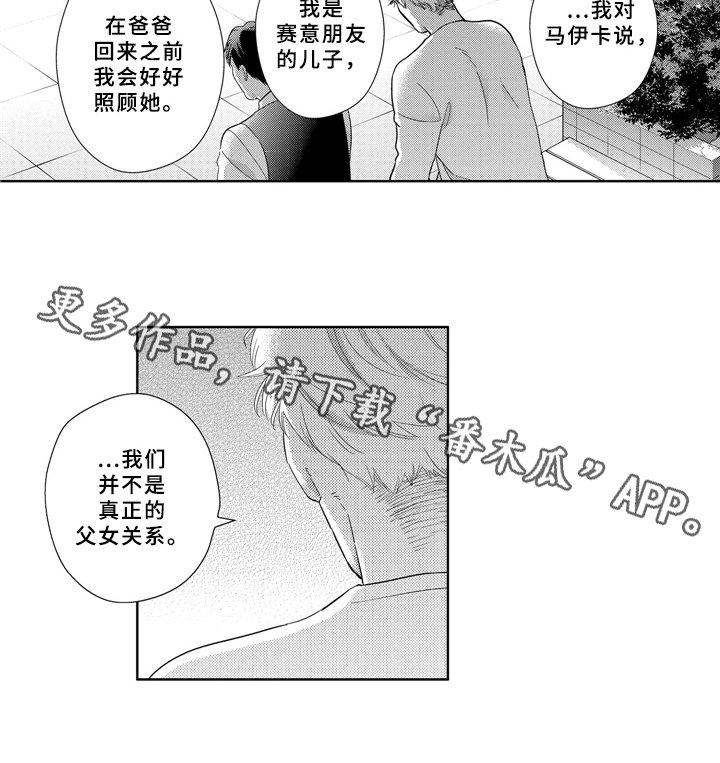 第31章：突发