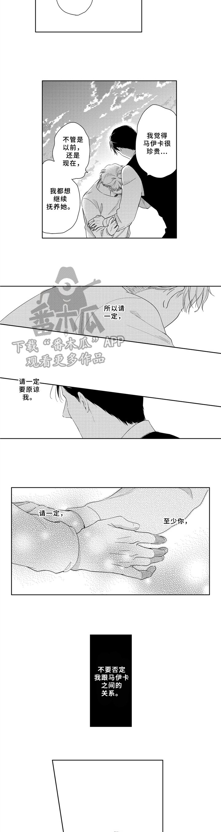 第32章：安慰