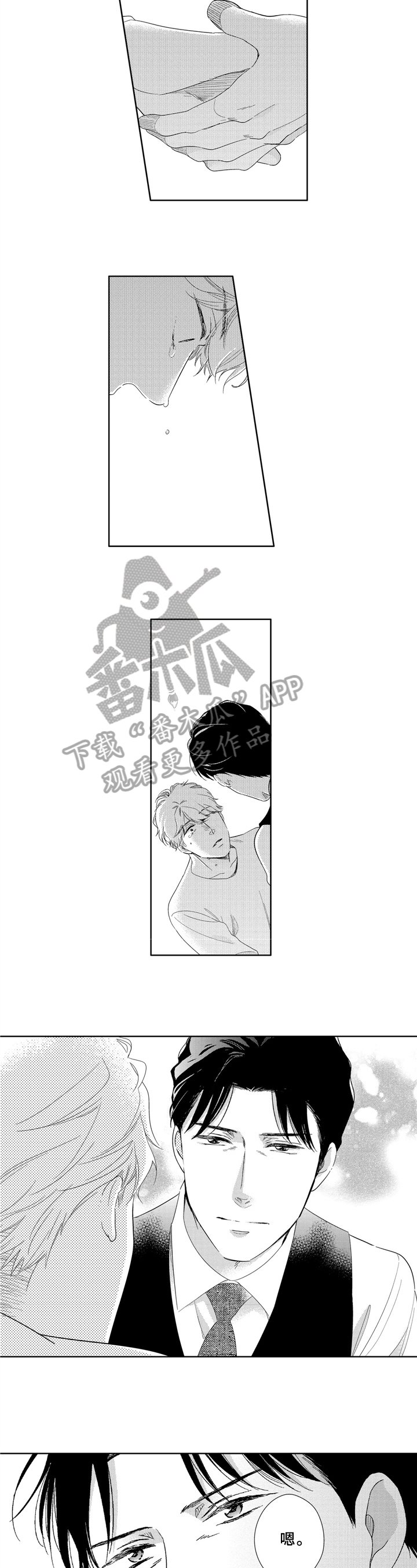 第32章：安慰