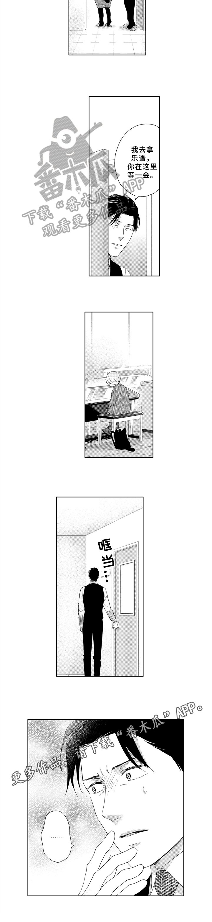 第34章：不一样的喜欢