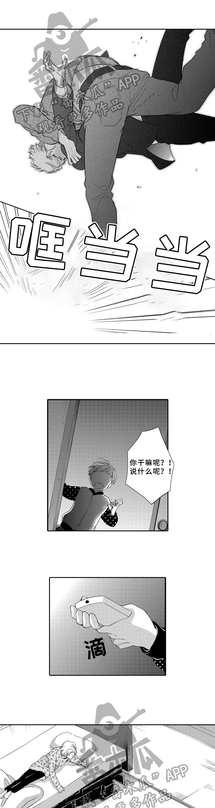 第4章：其乐融融