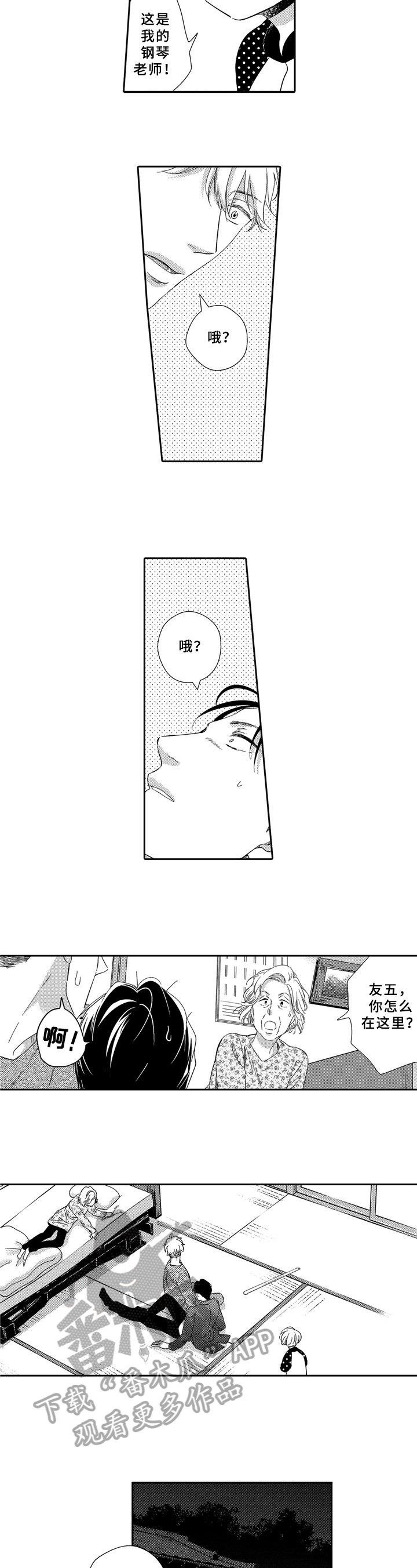 第4章：其乐融融