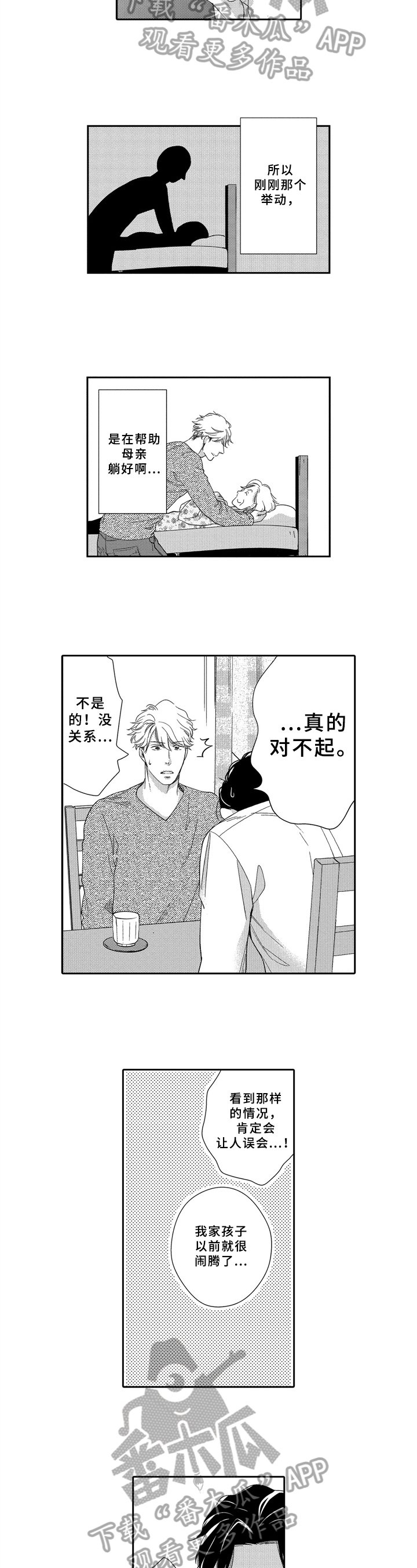 第4章：其乐融融