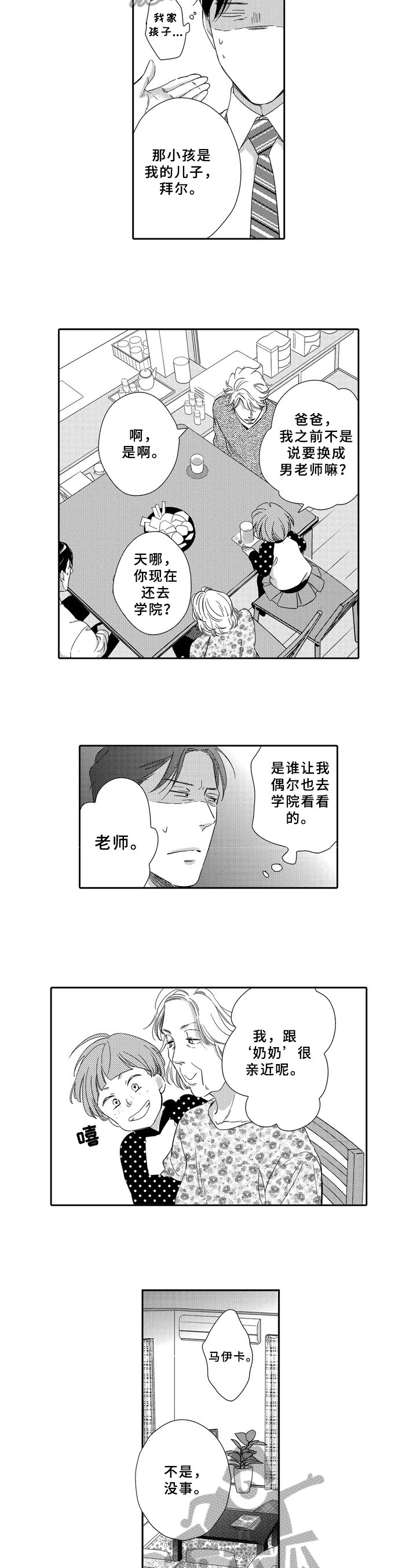 第4章：其乐融融