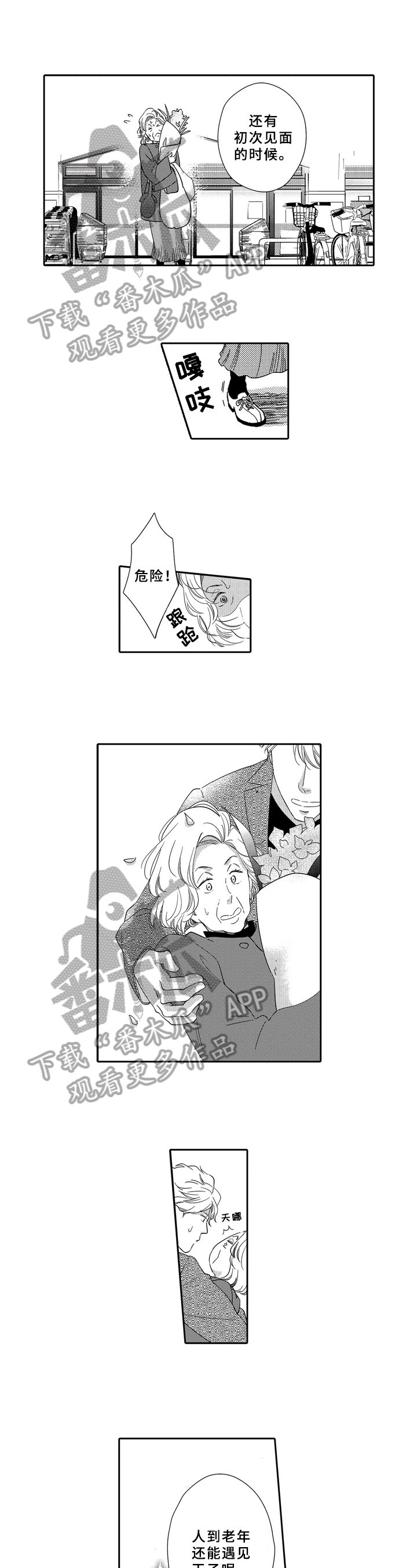 第5章：拜托
