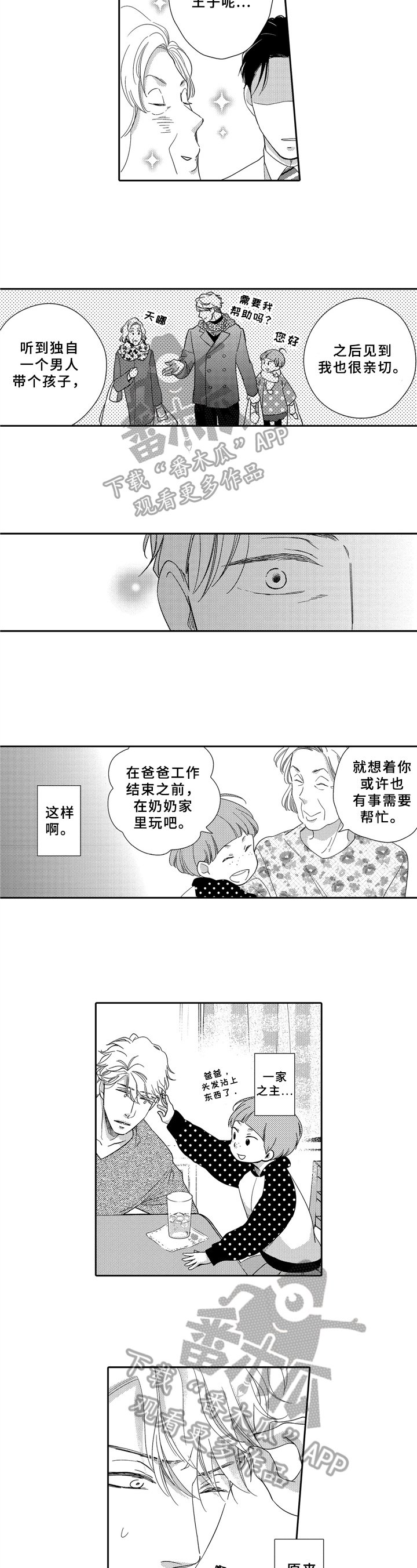第5章：拜托