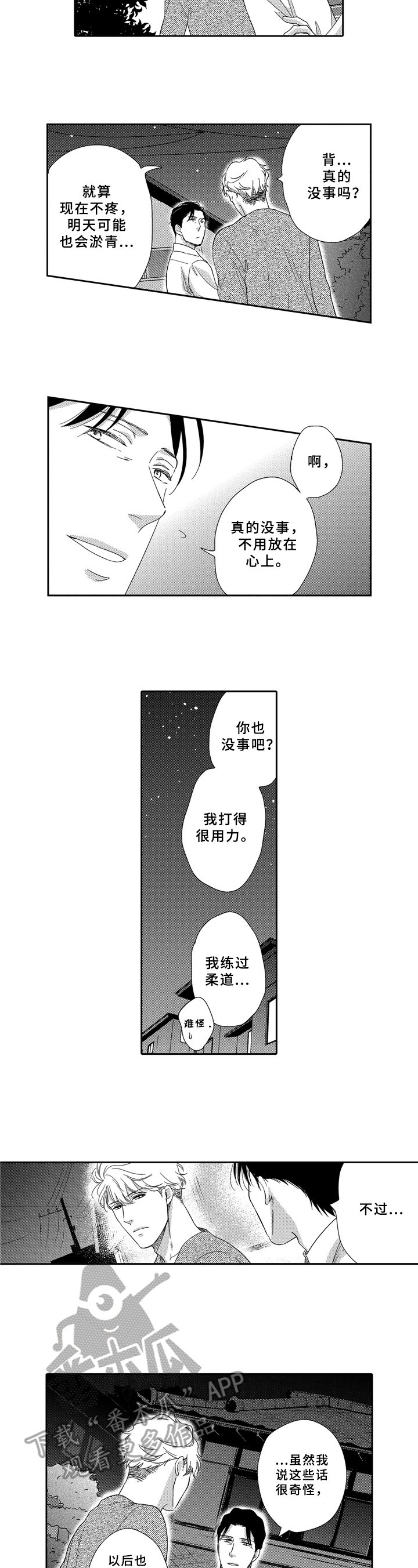 第5章：拜托