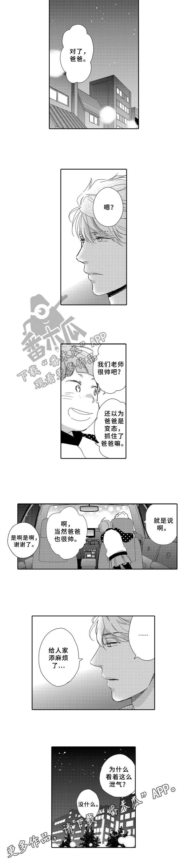 第5章：拜托