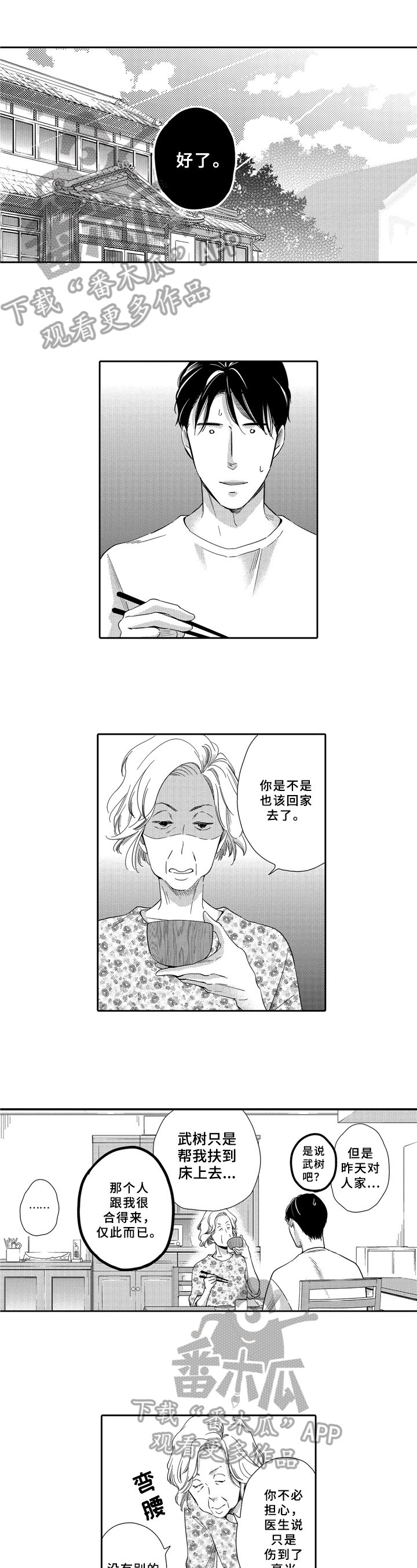 第6章：决心