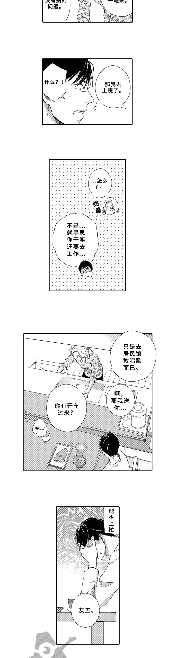 第6章：决心