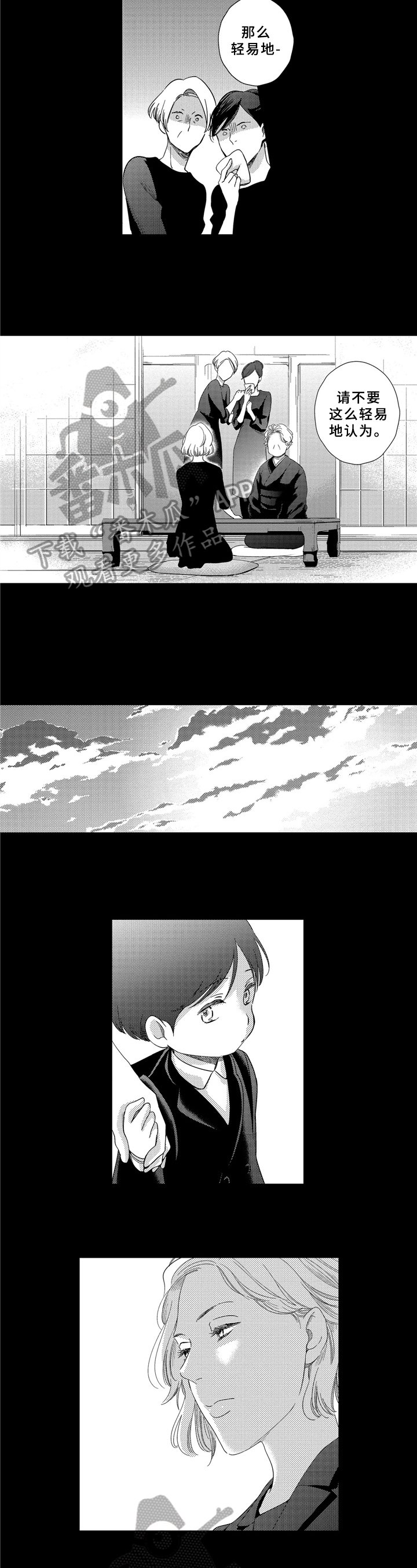 第6章：决心