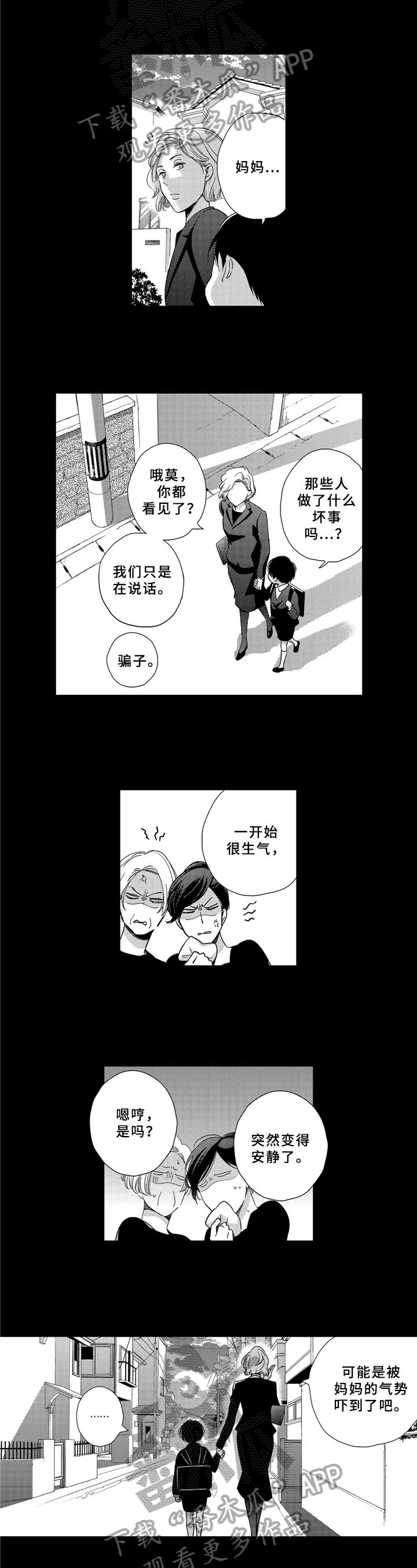 第6章：决心