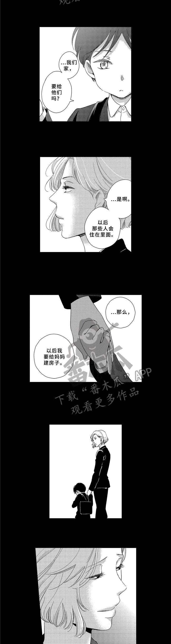 第6章：决心