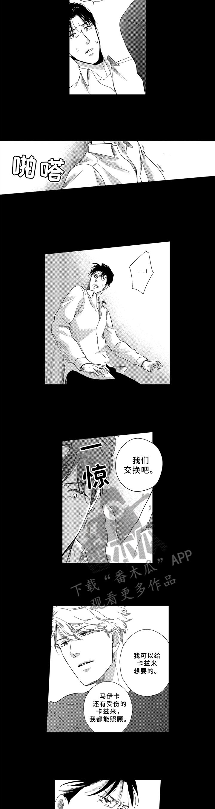 第7章：梦境