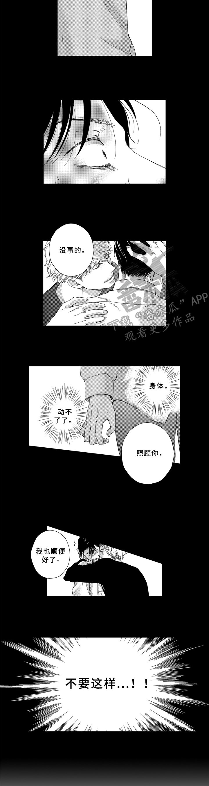 第7章：梦境