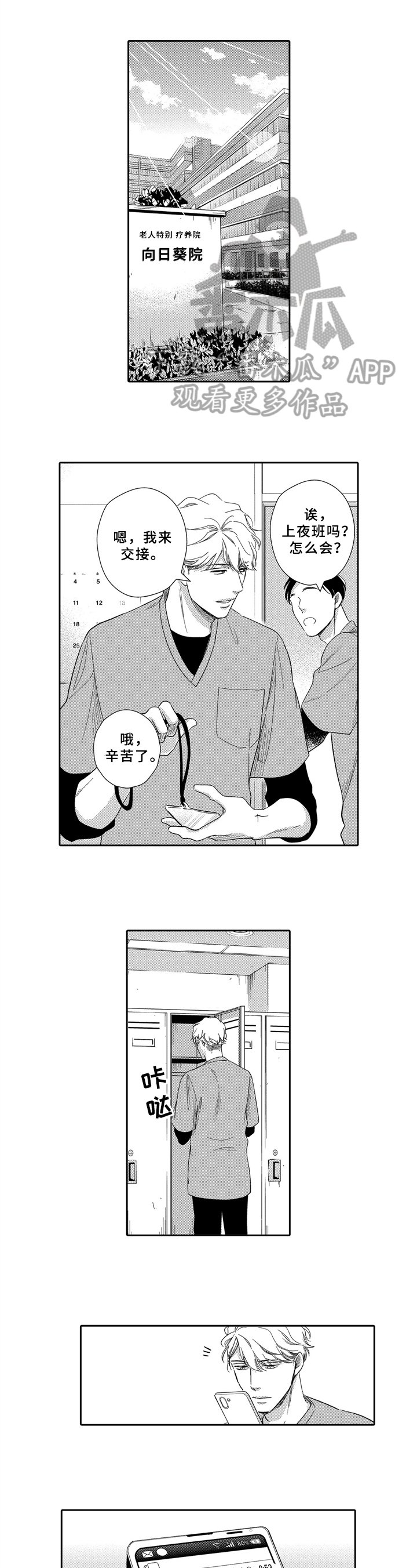 第8章：劝告