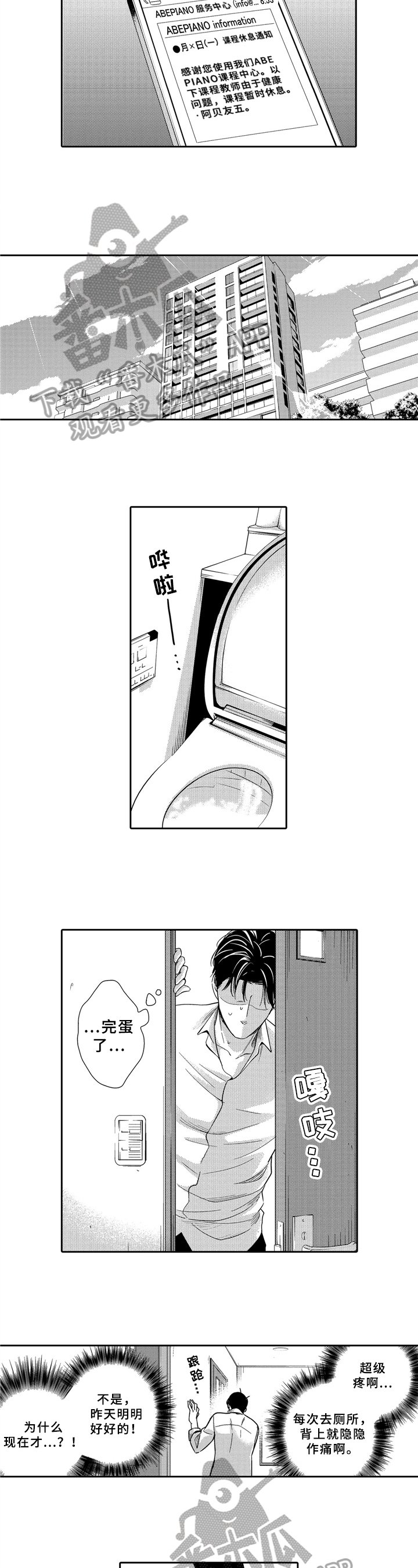 第8章：劝告