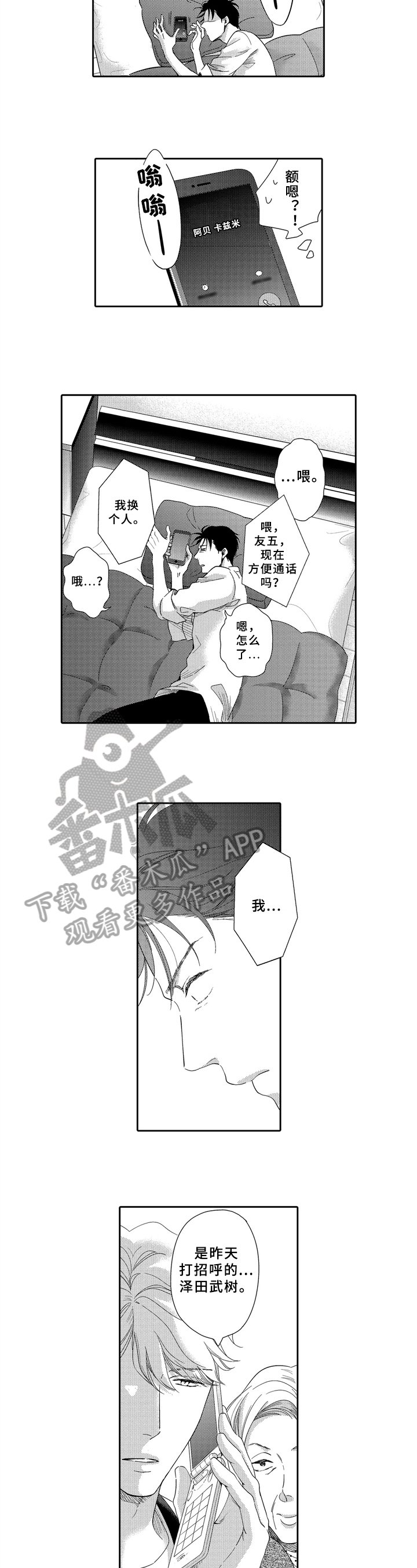 第8章：劝告